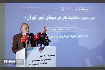 آیین رونمایی از پوستر جشنواره «عاملیت هنر در سیمای شهر تهران» 9