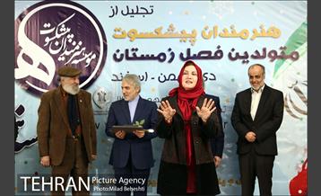 جشن تولد هنرمندان پیشکسوت متولد زمستان 33