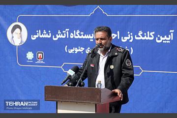 آیین کلنگ‌زنی ایستگاه آتش‌نشانی 10