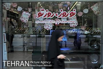 خیابان جمهوری 26