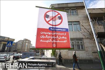 اکران محیطی پیامهای آموزشی پیشگیری از کرونا 5