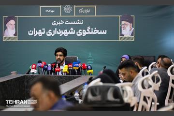 نشست خبری سخنگوی شهرداری تهران 7