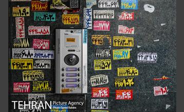 لطفا برچسب نچسبانید 17