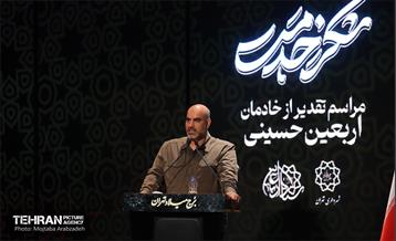 مراسم تقدیر و تجلیل از خادمان اربعین حسینی 43