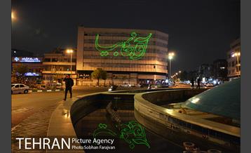 جشن نور نیمه شعبان در میدان انقلاب 3