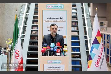 نشست خبری مشترک سخنگوی شهرداری تهران و مدیرعامل باغ کتاب تهران 44