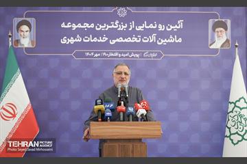 آیین رونمایی از بسته توسعه ماشین آلات تخصصی حوزه خدمات شهری 31