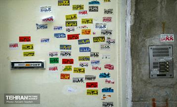 بی قانونی؛ مهمان ناخوانده دیوارهای شهر 2