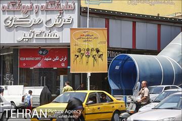 تبریک روز خبرنگار شهرداری تهران به رسانه ها 4