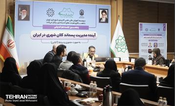 پنجمین جلسه هم اندیشی آینده مدیریت پسماند کلان شهری در ایران  12