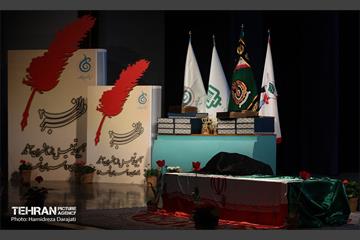 آیین تجلیل از ناشران آثار مادران و همسران شهید 31