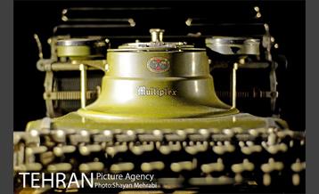 موزه ماشین های اداری 10