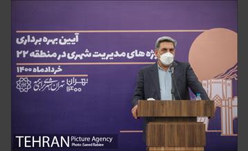 آئین بهره برداری از پروژه های مدیریت شهری منطقه ۲۲