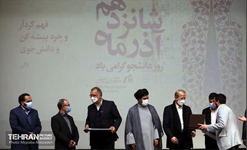 همایش بزرگداشت روز دانشجو "دانشگاه تربیت مدرس" 20