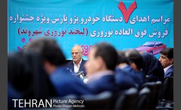 مراسم اهدای 7 دستگاه خودرو به برندگان شهروند 5