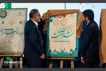 بیست‌ و‌ دومین جشنواره شهید رجایی 13