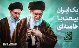 یکصد شب حماسه؛ یک ملت، یک صدا