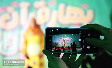 جشن «بهار قرآن، بهار ایران» 2