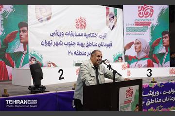 آیین اختتامیه مسابقات ورزشی قهرمانان مناطق پهنه جنوب شهر تهران در منطقه 20 8