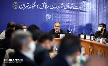 نشست شورای شهرداران مناطق ۲۲ گانه تهران 30