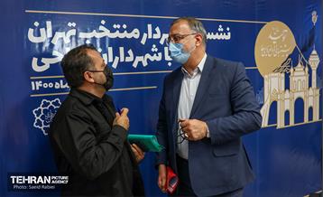 نشست شهردار منتخب تهران با شهرداران نواحی 32