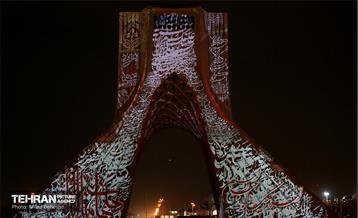 اجرای ویدئو مپینگ محرم در برج آزادی 7