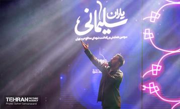 سومین همایش یاران سلیمانی 9