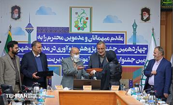 آیین اختتامیه چهاردمین جشنواره پژوهش و نوآوری در مدیریت شهری 31