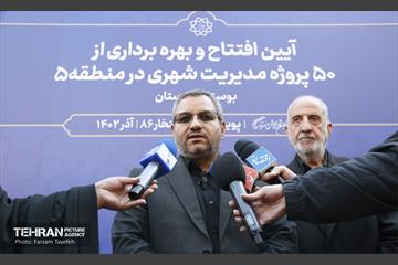 هشتادوششمین رویداد امیدوافتخار 9