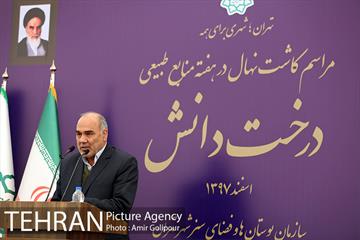 آیین کاشت درخت دانش در بوستان جنگلی چیتگر 21