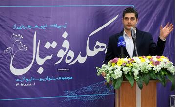 افتتاح دهکده فوتبال بوستان ولایت 30