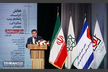 همایش الزامات، راهکارهای تولید، مانع زدایی و پشتیبانی مسکن و ساختمان شهر تهران 26