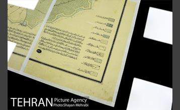 موزه نقشه تهران 9