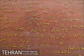 باغ موزه زندان قصر‎ 24