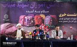 نشست خبری تمهیدات مدیریت شهری برای آغاز سال تحصیلی جدید 42