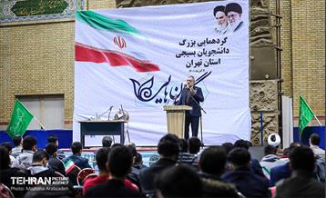 گردهمایی بزرگ دانشجویان بسیجی استان تهران 13