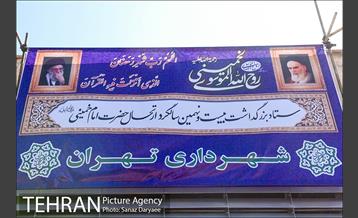 آماده‌سازی مجموعه حرم مطهر امام‌ خمینی (ره) برای مراسم ارتحال 2