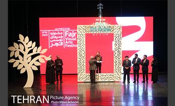 اختتامیه یازدهمین دوره جشنواره هنرهای تجسمی فجر 15