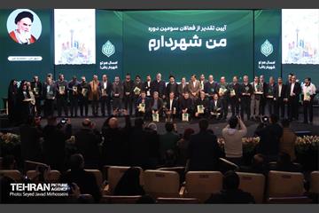 تقدیر از فعالان سومین دوره طرح من شهردارم 8