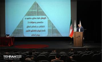همایش فصلی گزینش شهرداری تهران 18