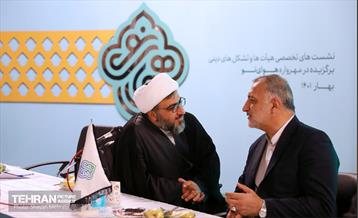 همایش تشکل های دینی با حضور شهردار تهران 14