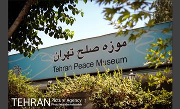 به بهانه دهمین سالگرد موزه صلح 33