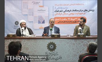 مراسم رونمایی از کتاب‌های آینده پژوهی مسایل فرهنگی شهر تهران‎ 3