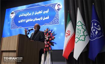 آیین تجلیل از برگزیدگان فصل تابستان مناطق ۲۲ گانه 34