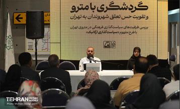 چهارمین گفتاورد ملی میراث فرهنگی و گردشگری ایران 9