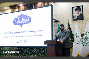 دومین نشست هم اندیشی فرماندهان سپاه محمد(ص) با شهرداری تهران 13