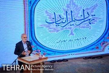 بزرگداشت روز تهران 15