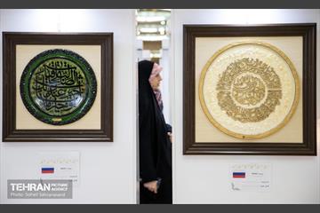 سی و یکمین نمایشگاه بین‌المللی قرآن کریم 17