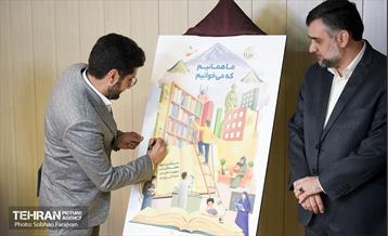 نشست خبری سی امین دوره هفته کتاب 10