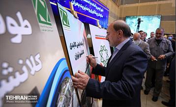 آیین رونمایی از طرح‌های ایمنی و مدیریت بحران شهر تهران 24